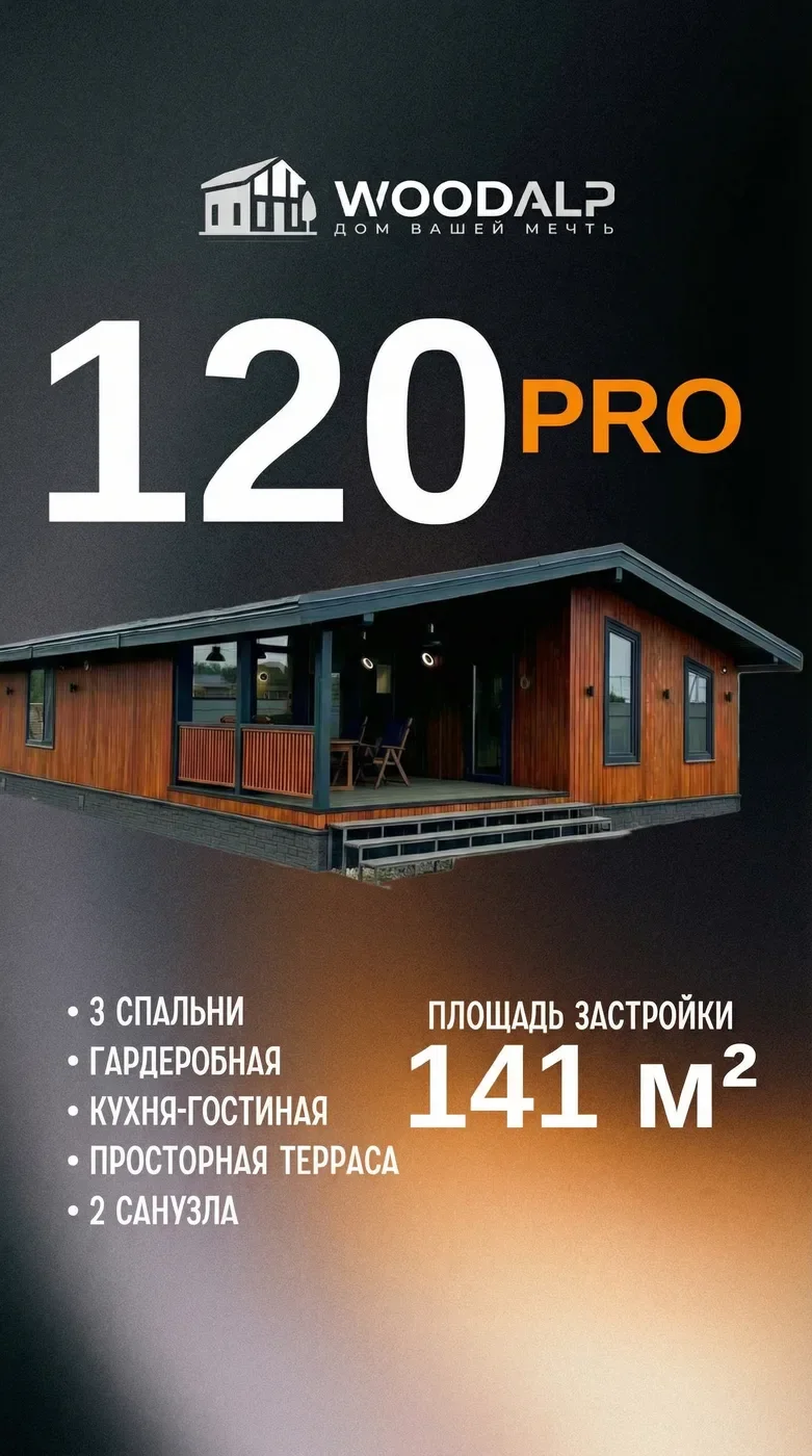 WOODHOUSE 90 PRO 1