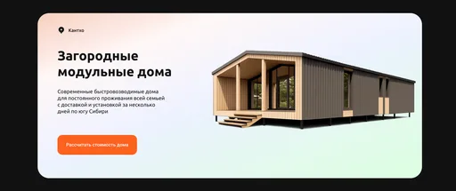 Cubber Prefab