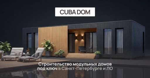 CUBA DOM