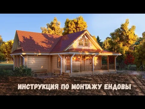 Превью видео «Монтаж ендовы в каркасной Т-образной крыше» компании «Главлес»