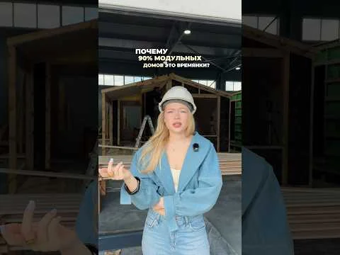Превью видео «Модульные дома и бани с доставкой по Свердловской области» компании «Платформа»